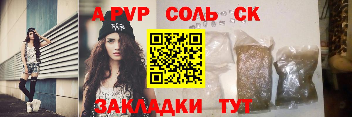 Альфа ПВП СК КРИС  APVP СК КРИС  А ПВП мука  Майский  Вход с VPN 