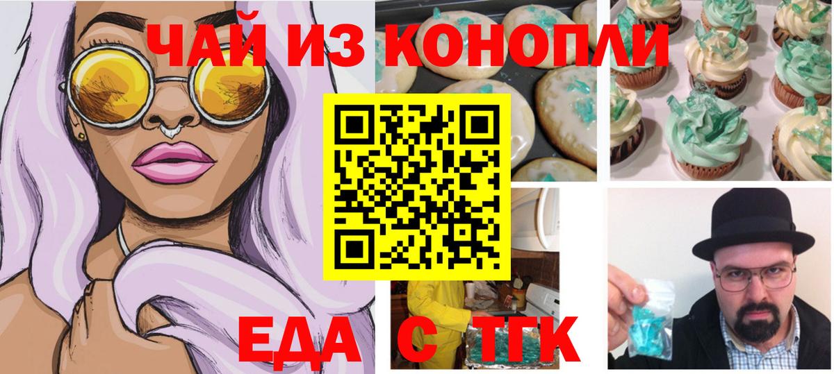 Майский  Печенье с ТГК конопля  Вход с VPN 