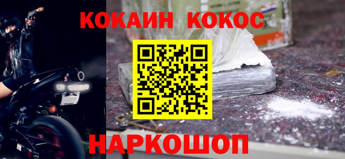 Кокаин Columbia  Вход с VPN  КОКАИН Columbia  Кокаин  Майский 
