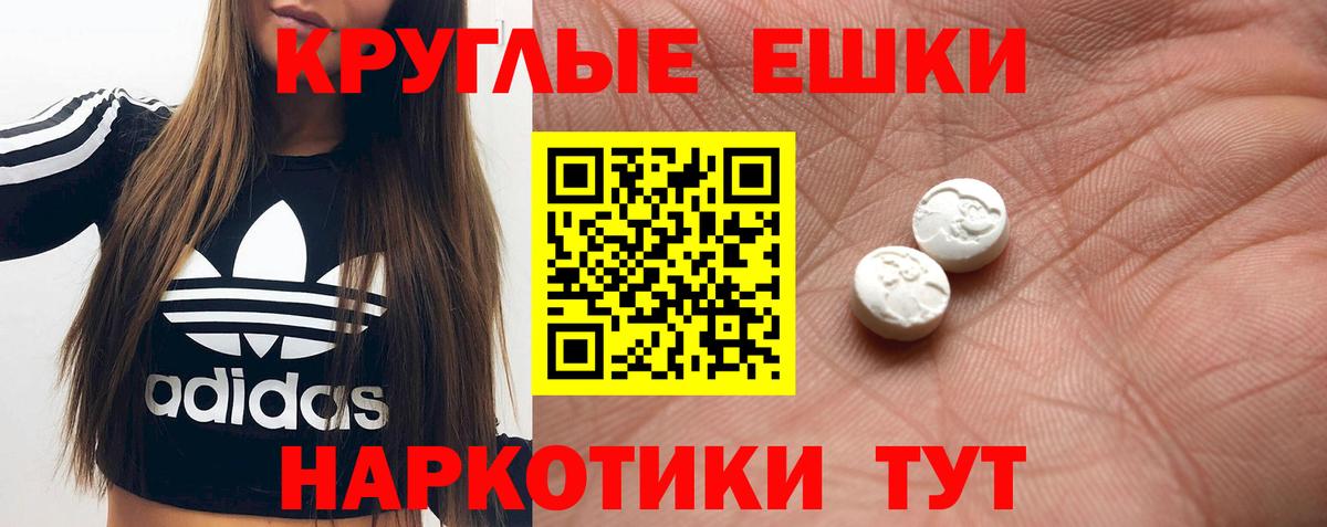 Ecstasy 250 мг Майский