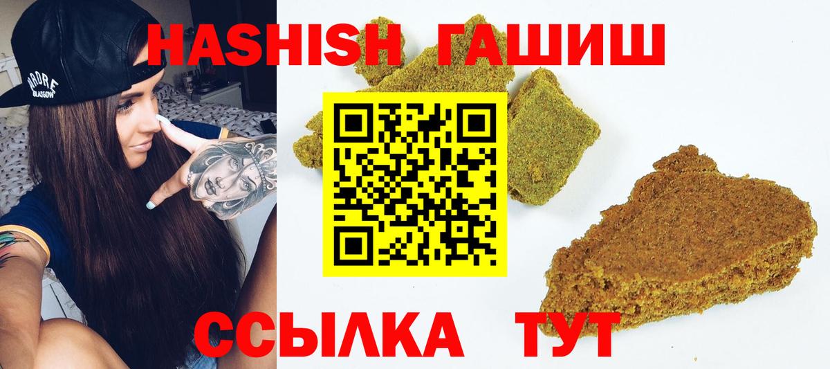 ГАШ  Гашиш гарик  ГАШИШ гашик  Вход с VPN  Майский 