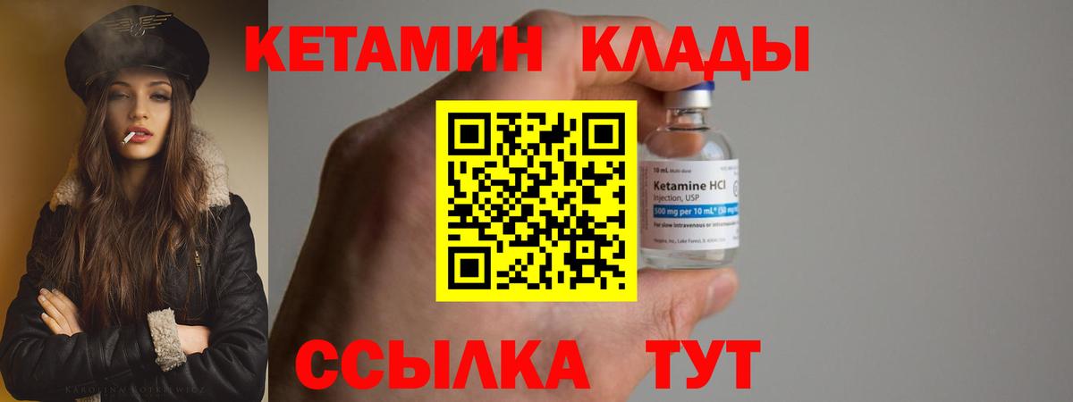 Майский  Кетамин VHQ  Вход с VPN 