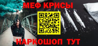 меф VHQ Ипатово
