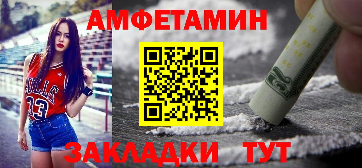 МЕТАМФЕТАМИН винт  МЕТАМФЕТАМИН винт  Вход с VPN  Майский 