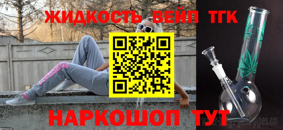 ТГК жижа  OMG как войти  Майский  Вход с VPN  ТГК Wax 