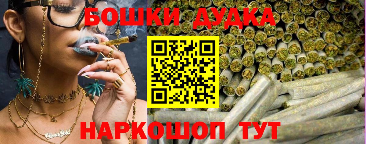 МАРИХУАНА конопля  Вход с VPN  Марихуана SATIVA & INDICA  Майский  Конопля индика 